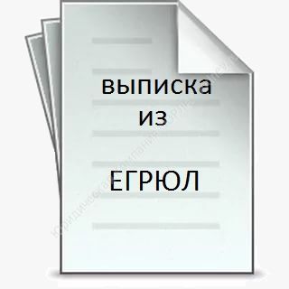 Выписка.